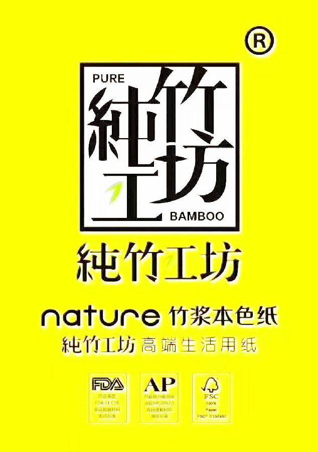 純竹工坊竹漿本色紙